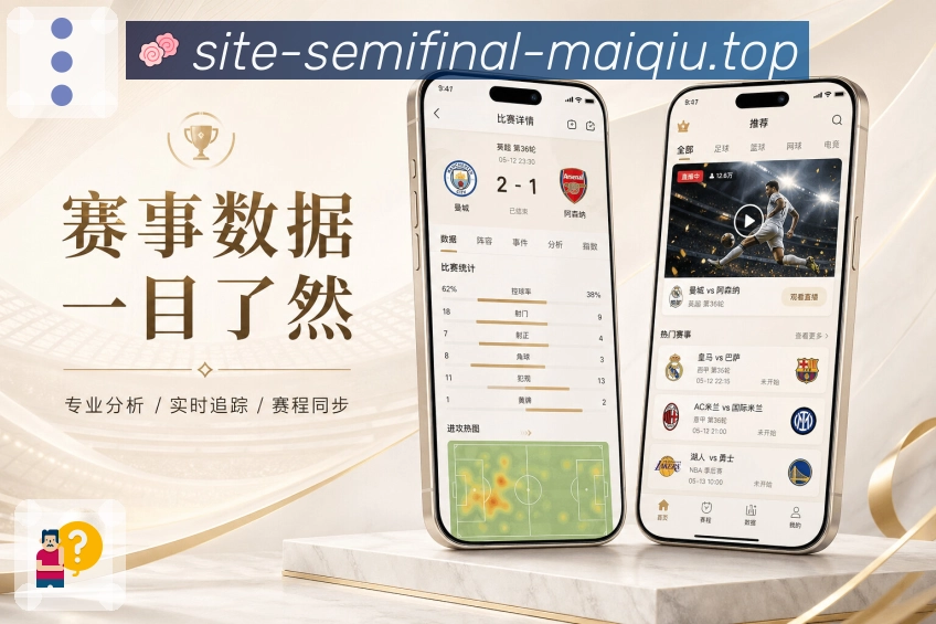 <strong>买球站</strong>栏目分层App预览
