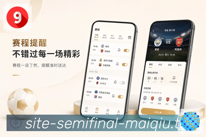 体育竞猜APP访问界面展示